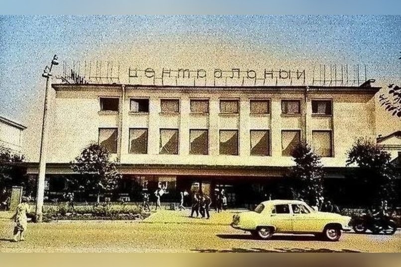 НА ЭТОМ МЕСТЕ: Все видели, но никто не знает. Интересная история ТЦ «Центральный»