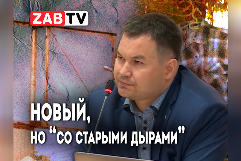 ЗАБТВ начинает серию сюжетов про депутатов городской думы Читы