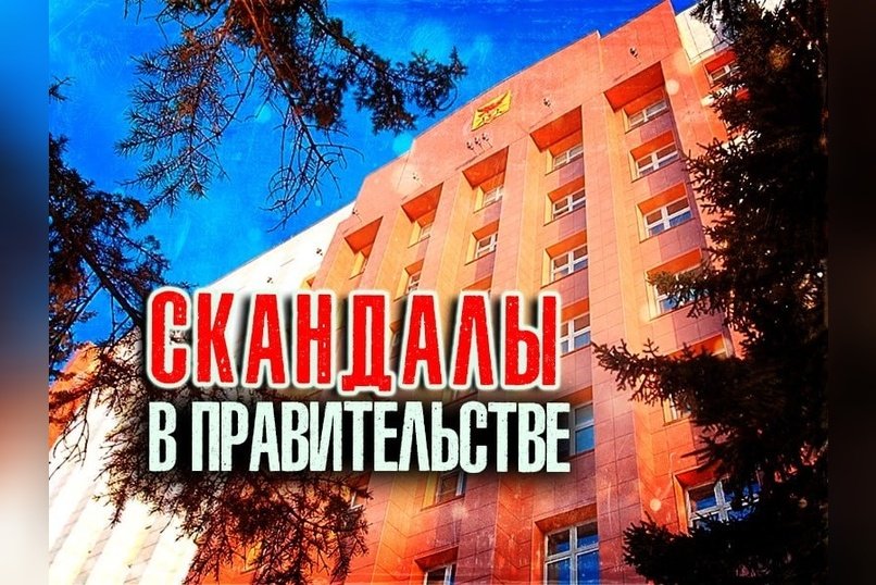 В Забайкалье власти отказались рассматривать программу КПРФ министр призвал выбросить документ