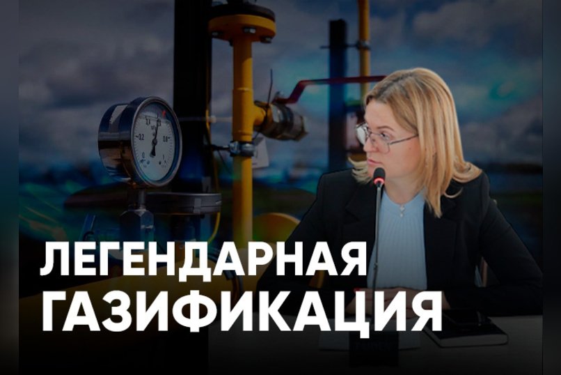 Когда-нибудь газ в Чите появится. Но это не точно.