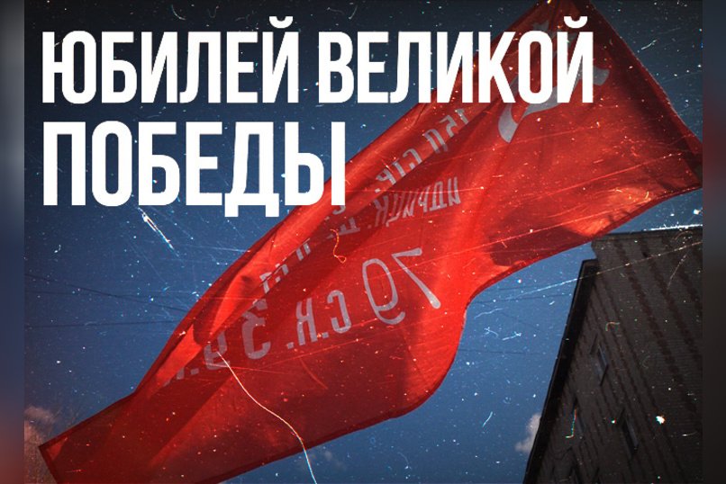 Читинцы устроили праздник для ветеранов в день великой победы