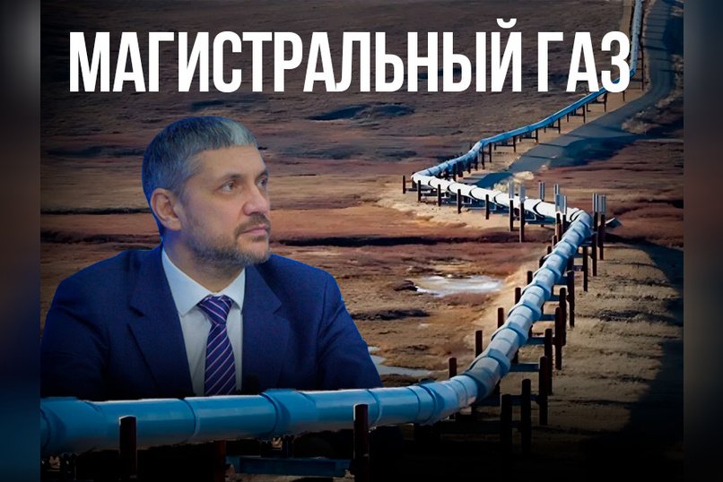 Газификация Забайкалья на горизонте: подписано соглашение о строительстве «Сила Сибири — 2»