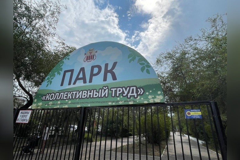 Возбуждено уголовное дело о мошенничестве при ремонте парка в Чите﻿