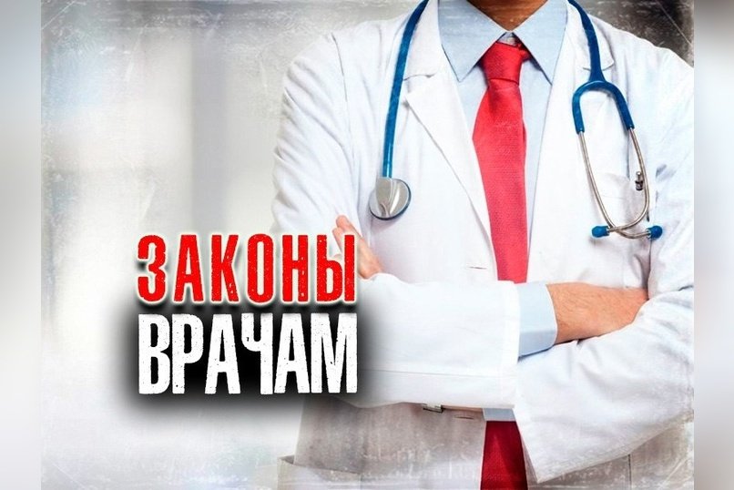 Путин подписал закон об изменении правил целевого обучения для врачей