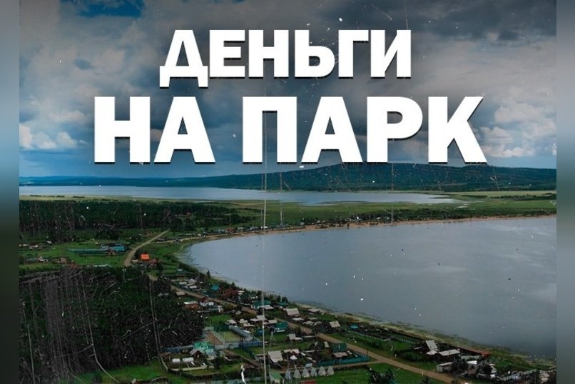 В Забайкалье за 70 млн рублей построят экотропу и визит-центр