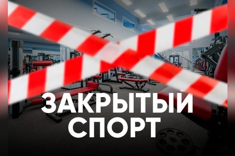 В Борзе закрыли спортзал и площадку у школы № 48 — жалуются родители.