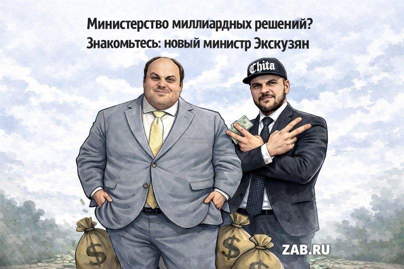 Новый министр и старые вопросы. Как работает министерство планирования Забайкальского края