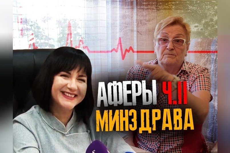 «Это цирк. Что касается диспансеризации – там нет контроля»