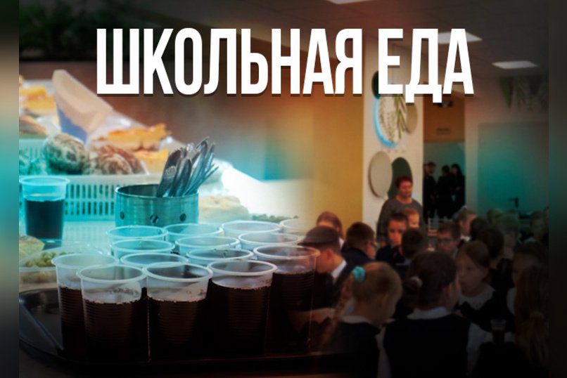 Журналистов пригласили посмотреть, как кормят в школьных столовых Читы