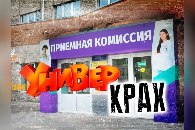 В ЗабГУ предлагают преподавателям быть лаборантами и методистами