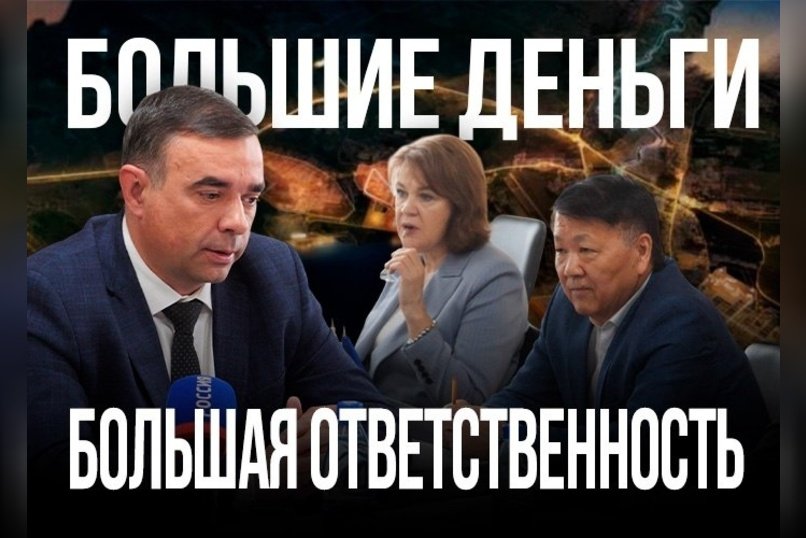 Мастер-план Читы: городские власти планируют тратить по 100 миллиардов в год на протяжении 10 лет