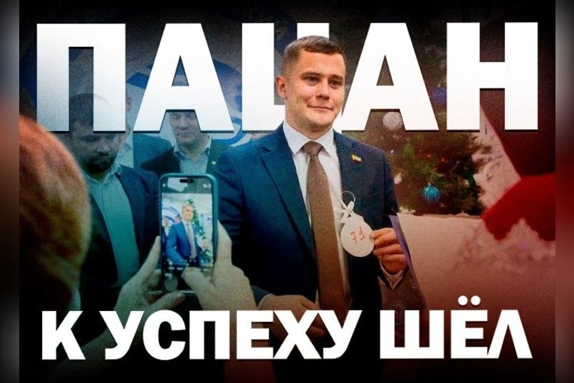 История взлёта и падения самого молодого депутата Читы