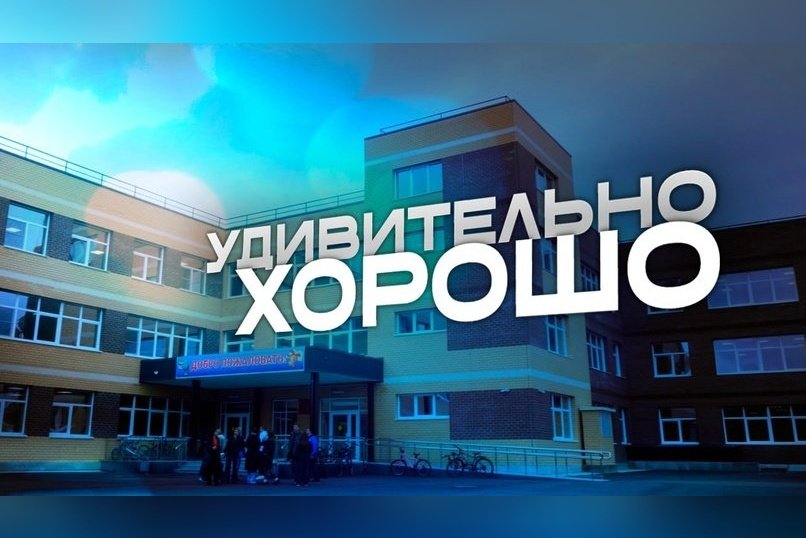 В Атамановке открыли новую школу