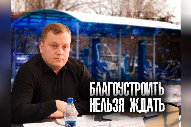 270 миллионов на 39 общественных территорий, а жители Соснового Бора ждут спорткомплекс