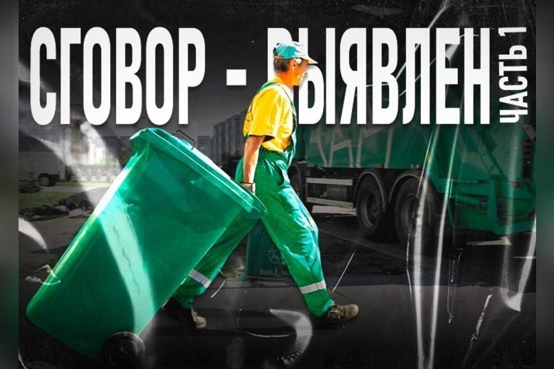 А вывоз мусора в Забайкалье вновь подорожал