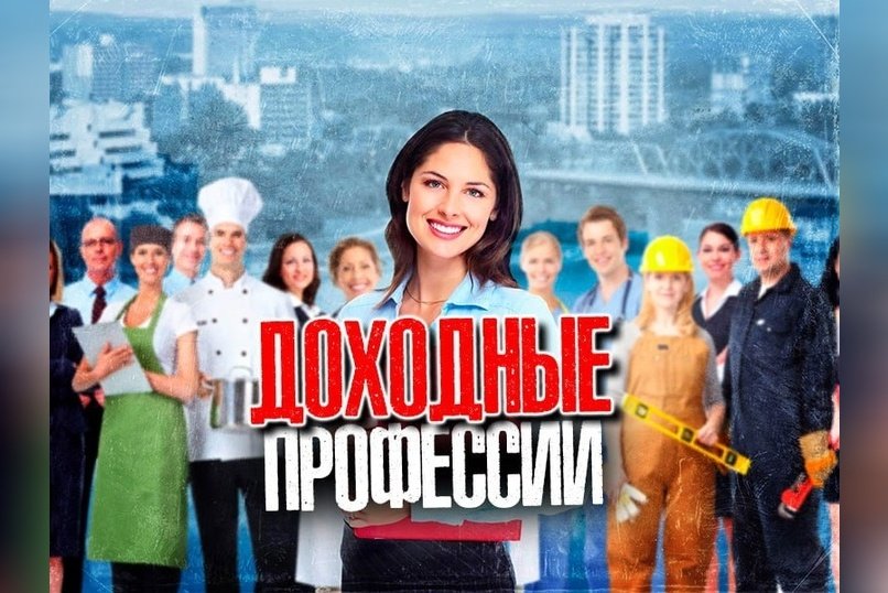 В Забайкалье назвали сферы с высокими зарплатами без опыта и диплома