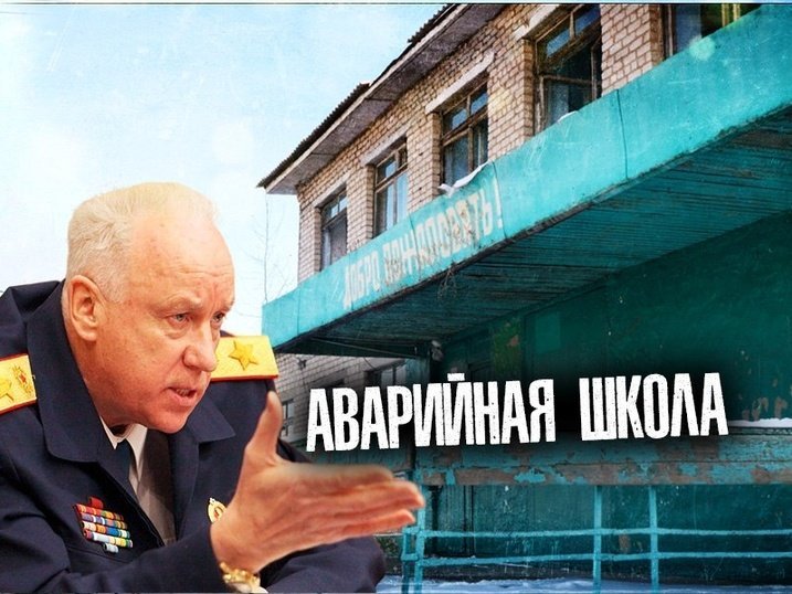 В Сретенске дети учатся в бывшей больнице для бедных