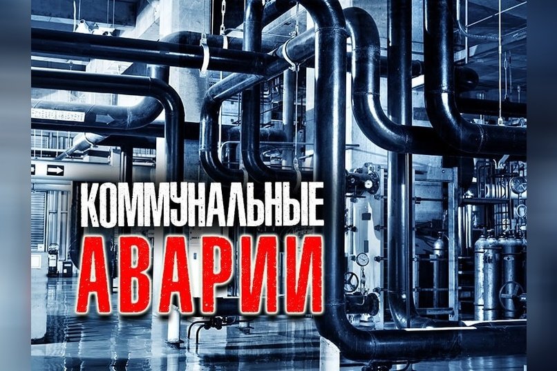 Проблемы с отоплением и водой в Агинском устранены после коммунального кризиса
