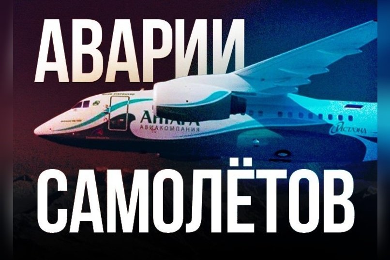 СК проверяет инцидент с рейсом Чита-Чара после аварийной посадки