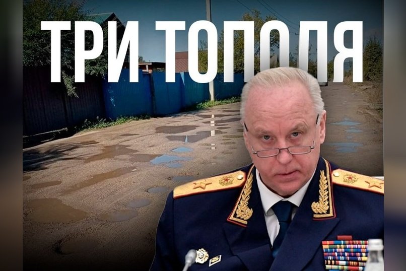 Дети засыпали ямы: СК вмешался в историю с дорогой «Три тополя»