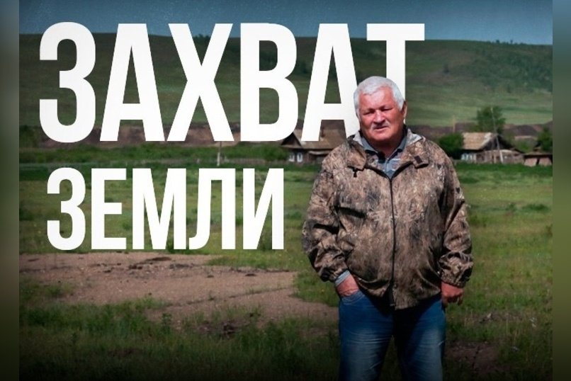 У депутата из Кокуя «отжали» арендованную землю