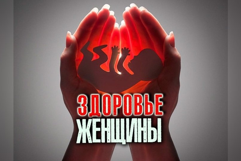 Адвокат о массовом отзыве лицензий на аборты в Забайкалье