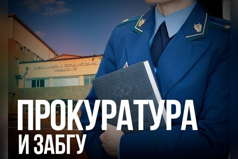 Прокуратура пресекла незаконное выселение из общежития