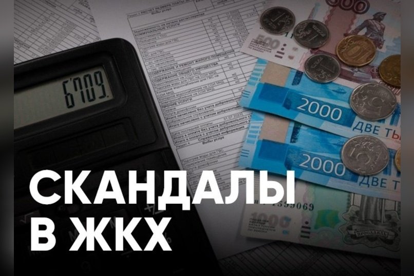 Тарифы на отопление могли включать расходы на корпоративы