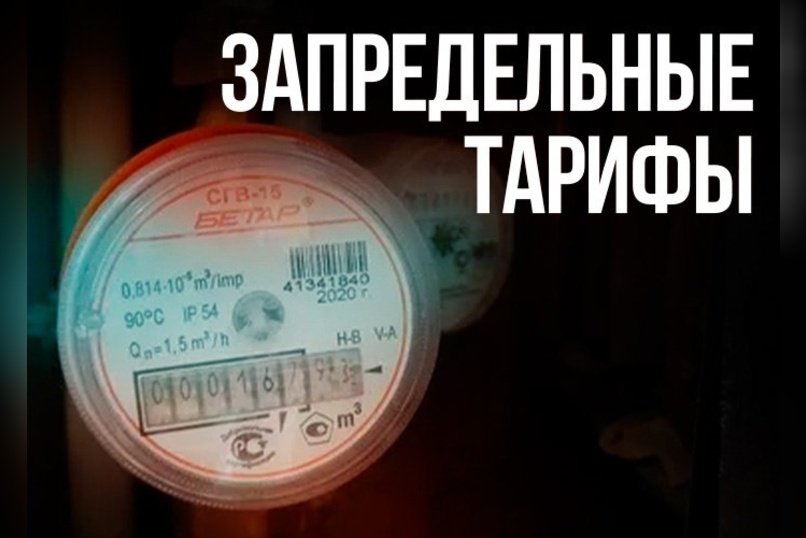 Повышение тарифов для промышленных потребителей Сибири