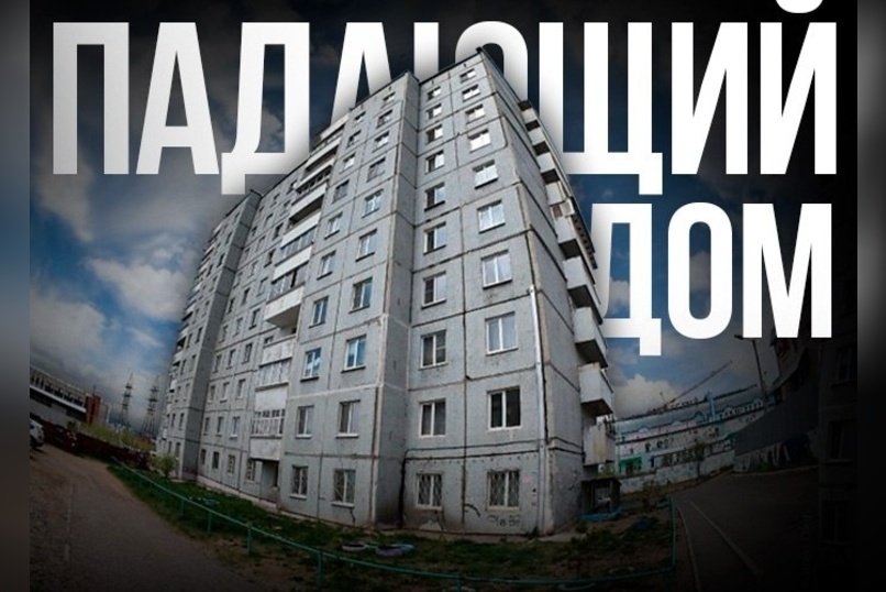 Подрядчик отказался от сноса дома в микрорайоне Северный, 39