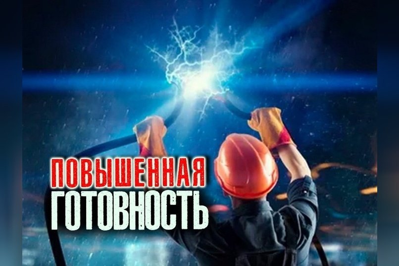 Энергетики Забайкалья перешли на режим повышенной готовности из-за штормового ветра