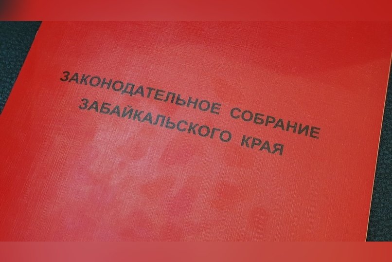 Депутаты краевого Заксобрания решили ускорить темпы газификации