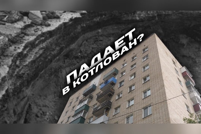 Жильцы дома в Чите боятся обрушения
