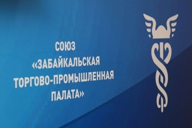 Забайкальская ТПП поздравляет Дмитрия Тюрюханова с днем рождения