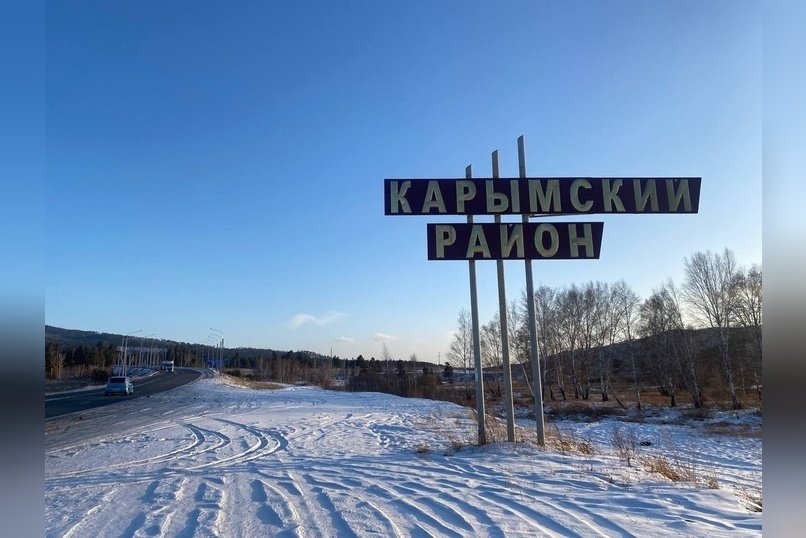 Павлов назначен врио главы Карымского округа