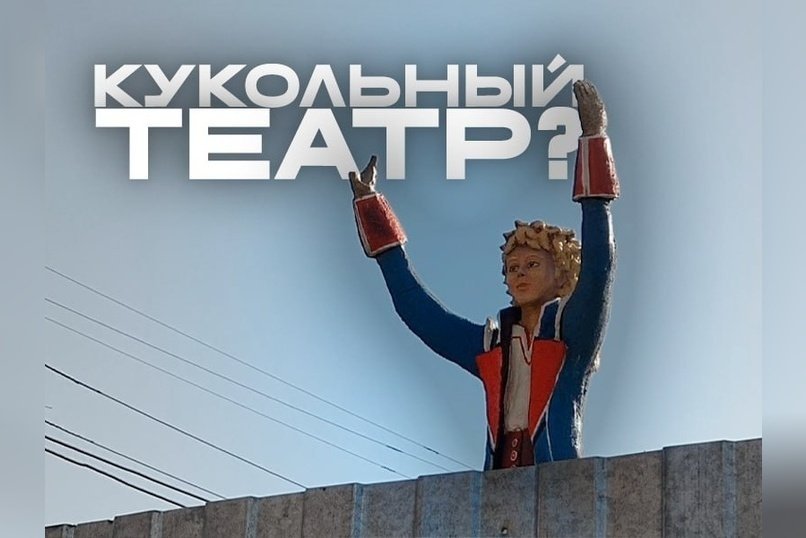 Новый подрядчик и сдвиг сроков реконструкции театра кукол в Забайкалье