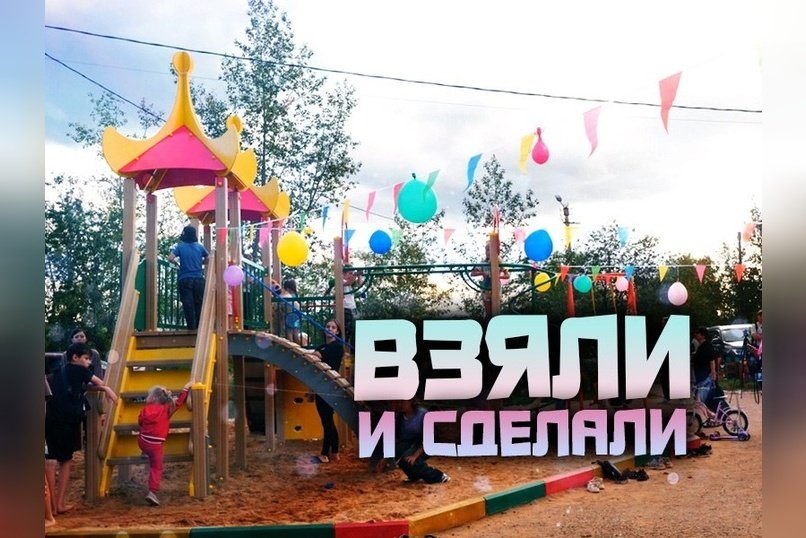 Соседи объединились и преобразили двор