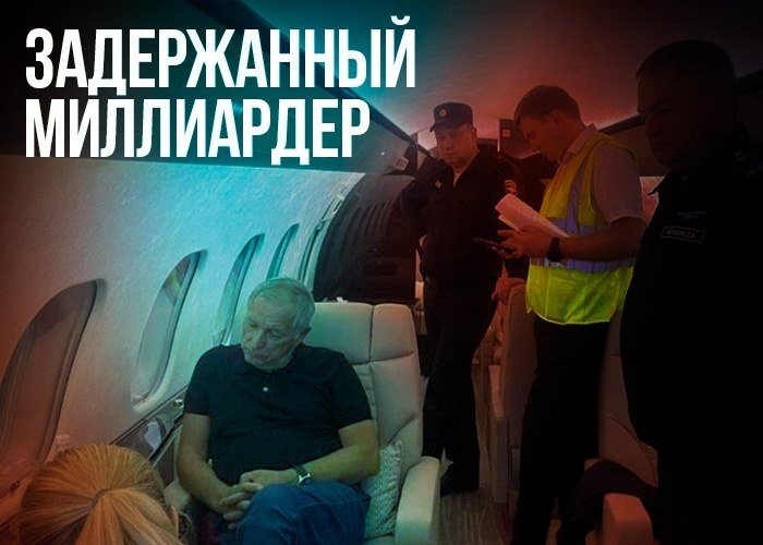 Суд отстранил Струкова от управления компанией «Южуралзолото»