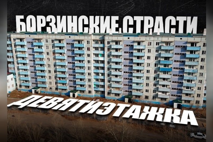 Всё для сирот: мошенничество, превышение полномочий, аварийное жильё