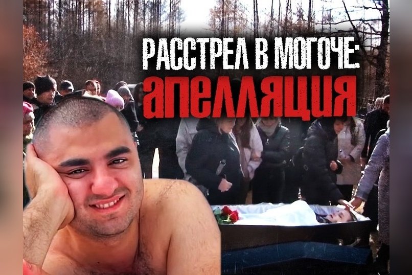 Дополнительного наказания Могочинскому убийце не будет