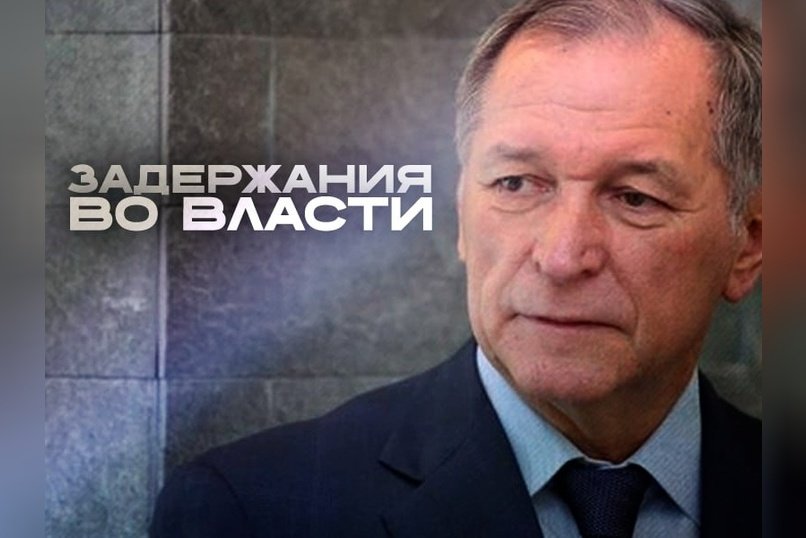 Константин Струков: задержание, арест самолета и обыски в офисе ЮГК