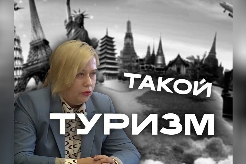 Забайкалье теряет китайских туристов: итоги работы уходящего замминистра