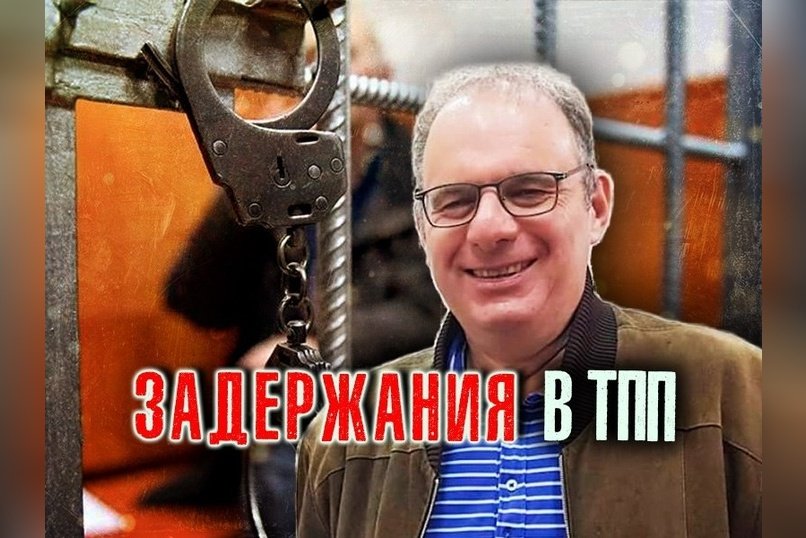 Зампред ТПП Салтыковский задержан в Москве по подозрению в шпионаже