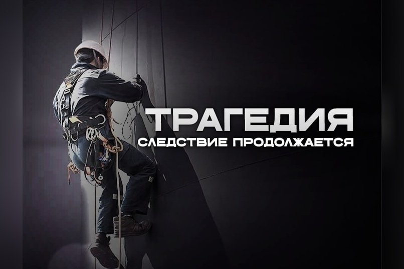 «Следствие продолжается: управляющая компания “Лидер” отвечает на слухи»