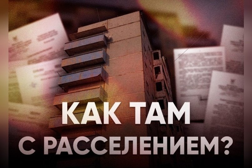 Борзя: круговорот вопросов вокруг аварийной девятиэтажки