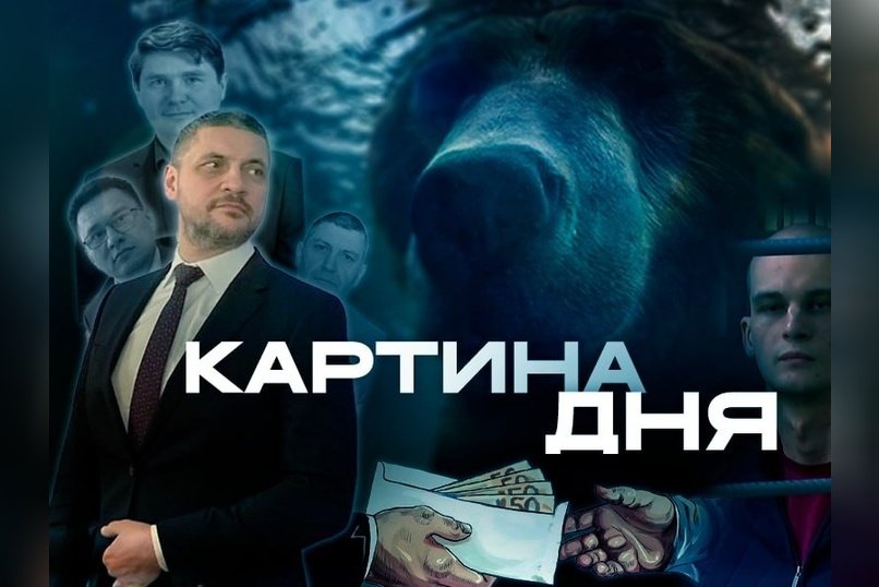 Банкротство, паводки, медведи, коррупция и кадровые перестановки в Забайкалье