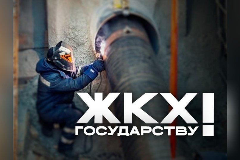 Слуцкий предлагает вернуть ЖКХ под контроль государства