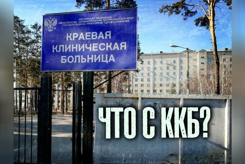 Перемены в руководстве краевой клинической больницы