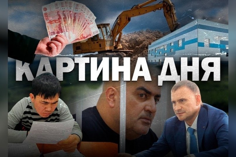 Картина дня - ужесточение экзаменов для мигрантов, загрязнение реки и благоустройство парков