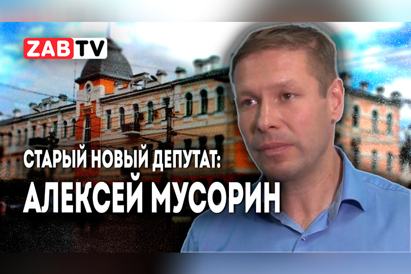 Алексей Мусорин и его мечты о парках